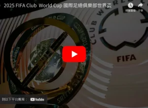 贝肯鲍尔,时代翘楚,足球界的独,Pg电子,PG,game,Pg电子官网,Pg电子试玩模拟器官网,Pg电子试玩模拟器下载,Pg电子APP