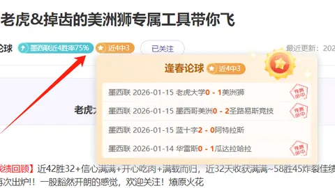 “左脚伤势已愈！马卡曝：巴萨战马竞信心十足迎战”